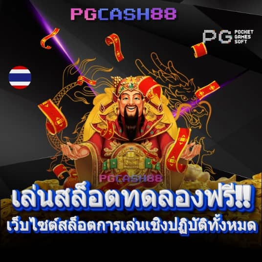 mjm789 เข้าสู่ระบบ